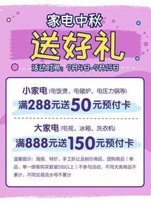 中秋劲爆福利大放送 品类节5折起，日用百货满减，食品送券，服装服饰钜惠！