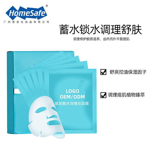 家安化妆品 专业面膜OEM加工与卫生用品的生产优势