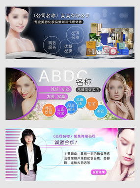 红动中国，美丽绽放 女性化妆品公司网站设计模板素材精选